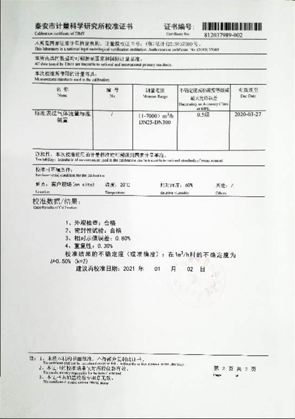 液化石油气中硫化氢含量测定仪