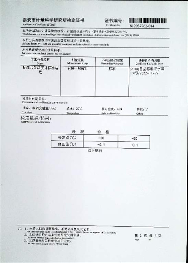 液化石油气残留物测定器