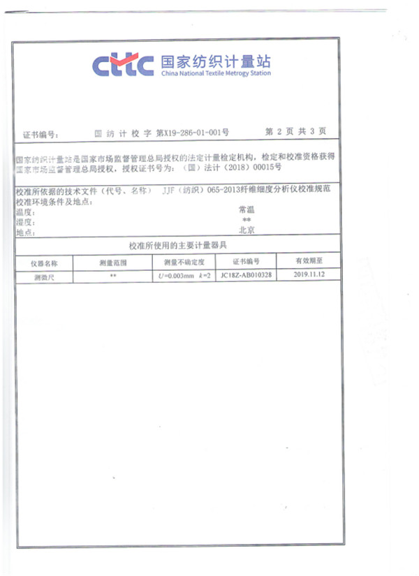 纤维细度分析仪