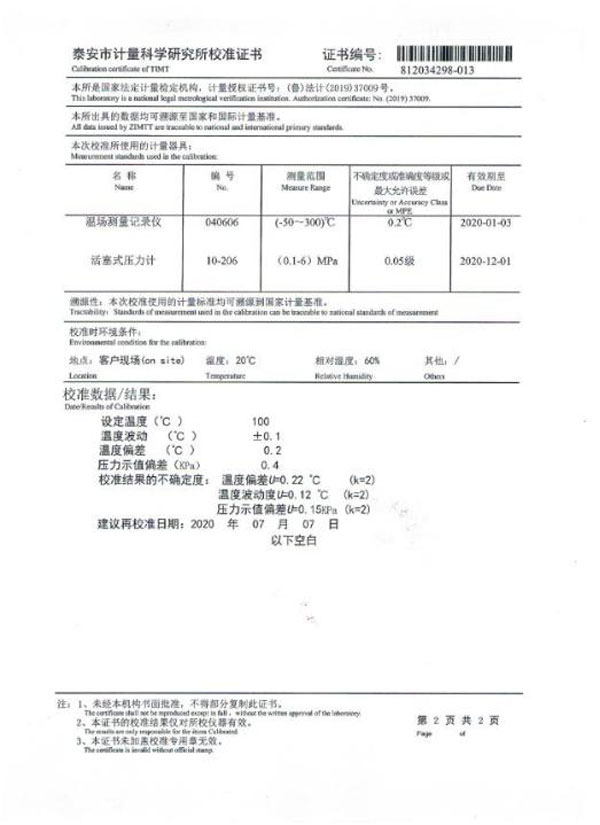 汽油氧化安定性测定仪